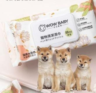 【不定期開團】汪汪寶貝濕紙巾(優惠活動)
