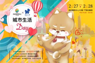 台南南紡城市節活動(南部)