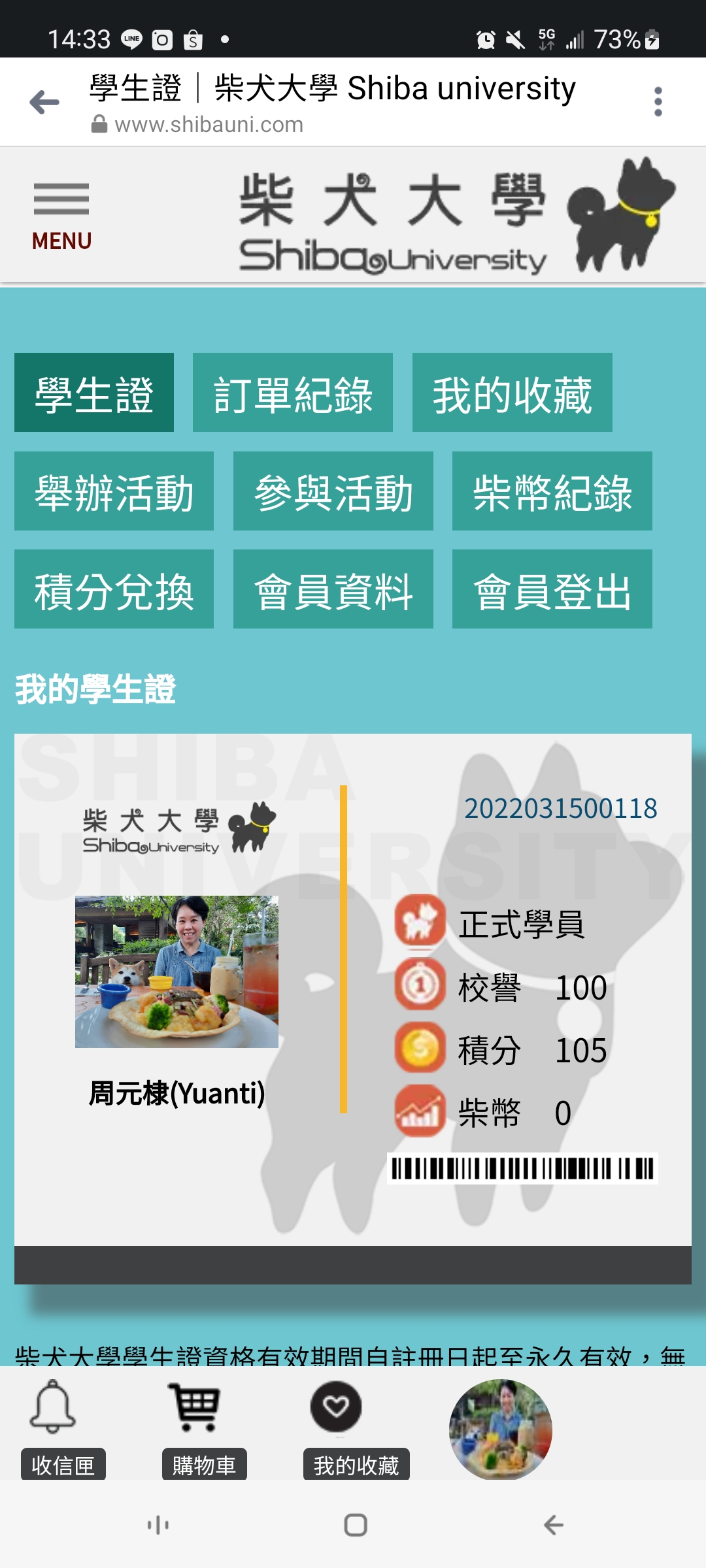 [中部]柴犬洗澡只要100元