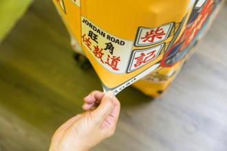 櫻花柴行李箱保護套 旅行箱套        