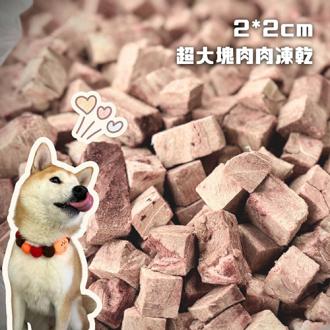 Mouthful毛師傅 100%牛肉原肉凍乾塊 80g桶裝 台灣製造 牛肉凍乾 狗狗凍乾 挑嘴狗必備  