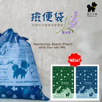 叮噹柴可分解環保香氛撿便袋 便便袋
