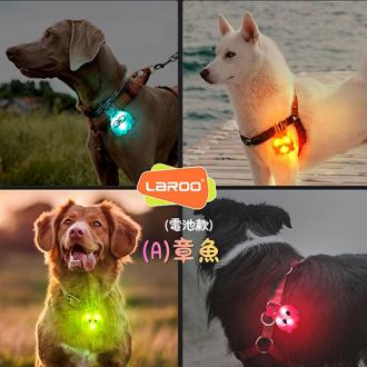 柴犬大學 寵物外出散步燈(今天要搗蛋篇) 章魚散步燈 鱷魚散步燈      