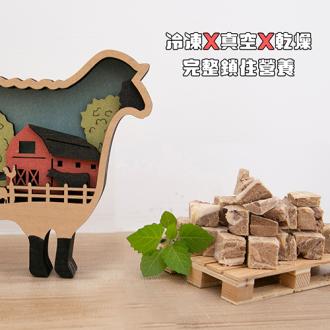 Mouthful毛師傅 100%羊肉原肉凍乾塊 90g桶裝 台灣製造 羊肉凍乾 狗狗凍乾 挑嘴必備      