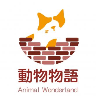 動物物語