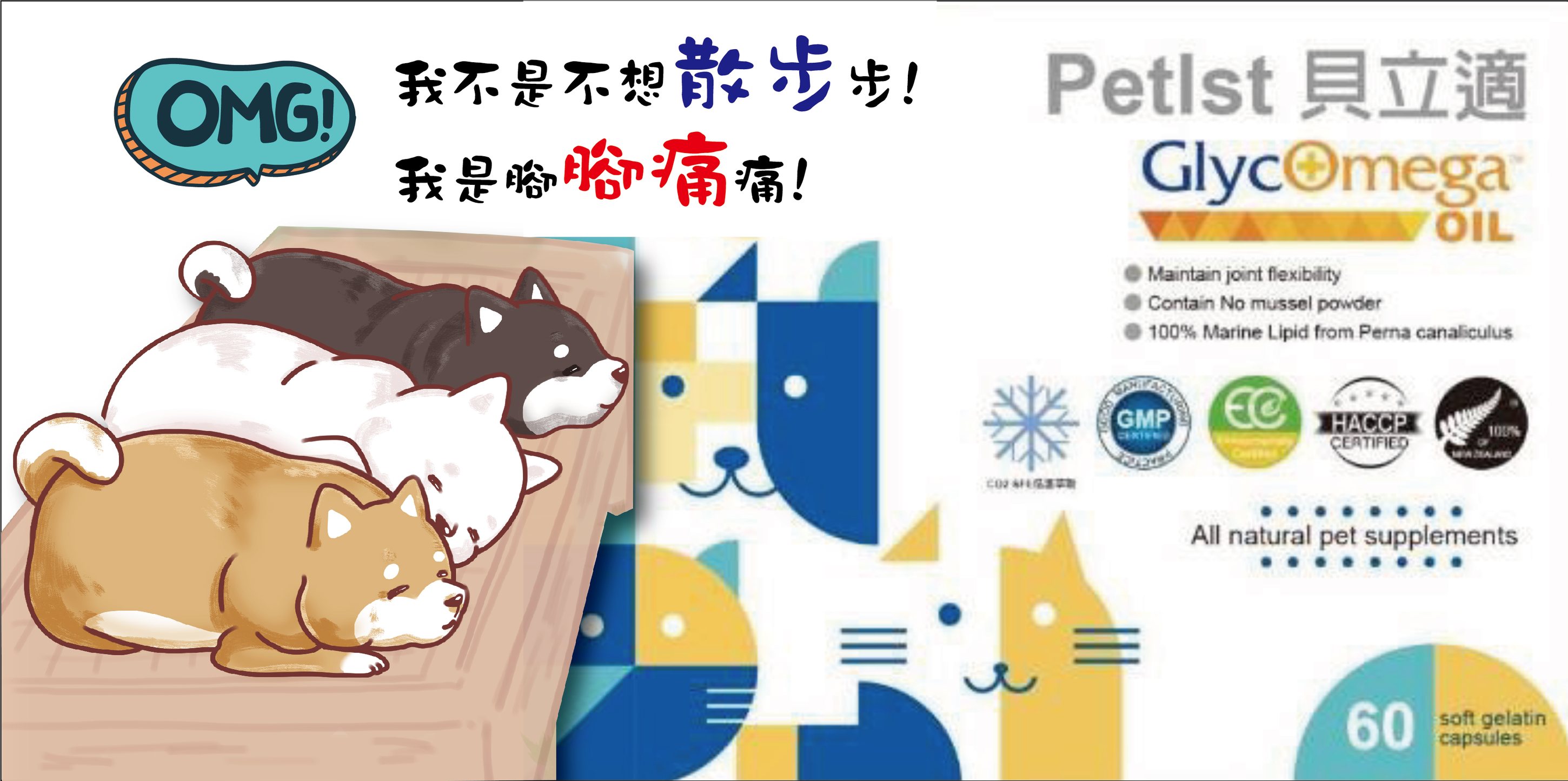 Petlst 貝立適