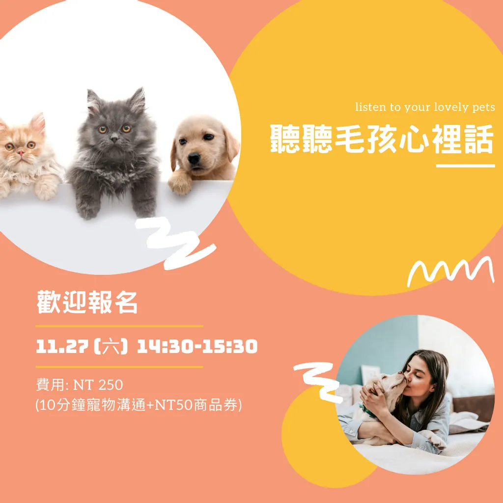 關於動物物語