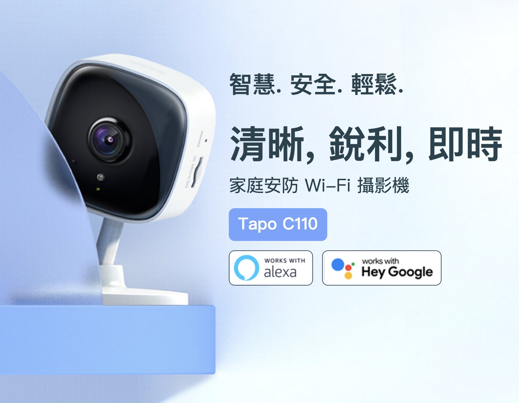 Tapo C110 讓你隨時遠端關心家中毛小孩
