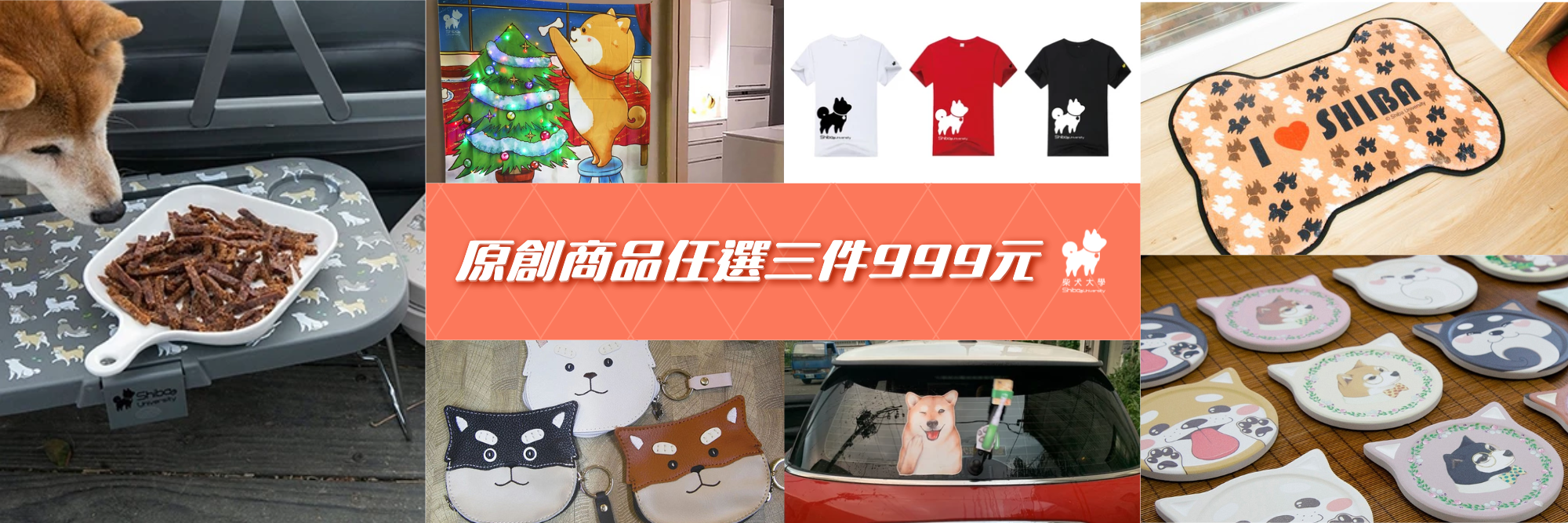 原創商品任選3件999元